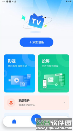 小酷互联5