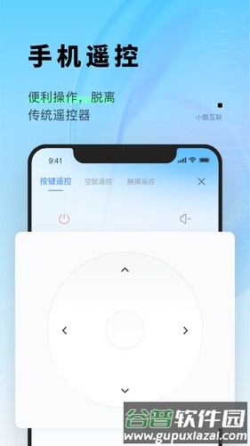 小酷互联app官方版截图2