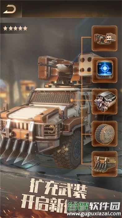 黎明特攻队官方版截图1