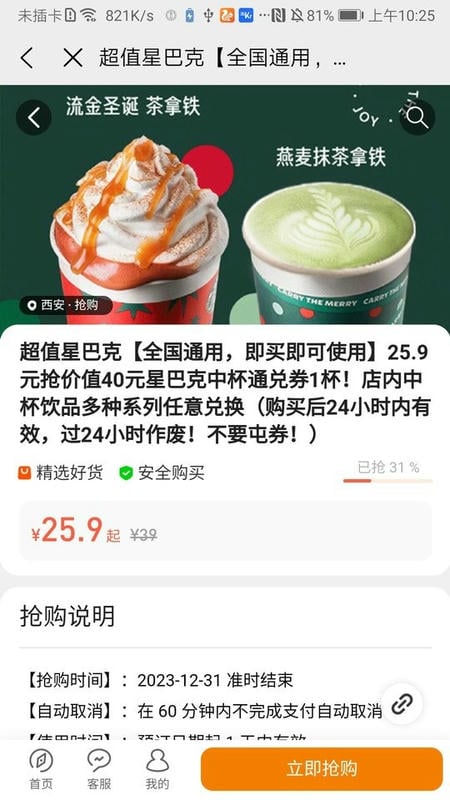 权益王软件截图1