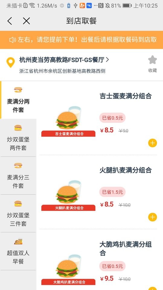 权益王软件截图2