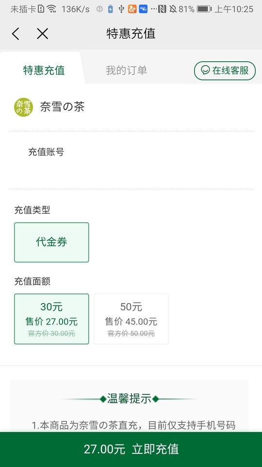 权益王软件截图3