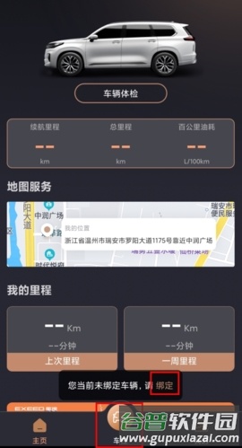星途生活6