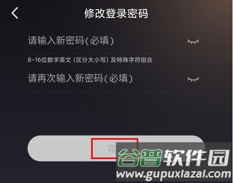 星途生活11