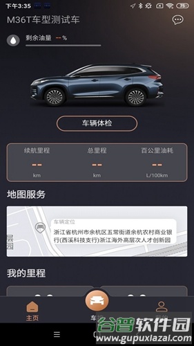 星途生活app最新版截图3