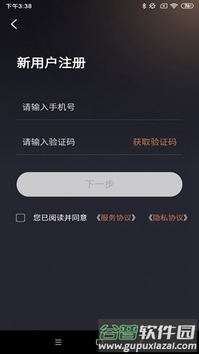 星途生活app最新版截图4