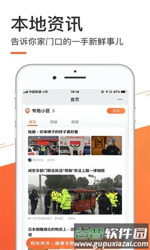 本地玩app截图1