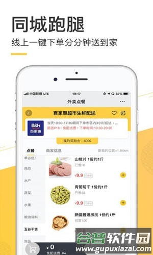 本地玩app截图2
