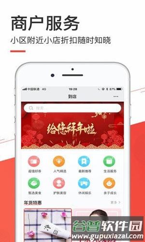 本地玩app截图3