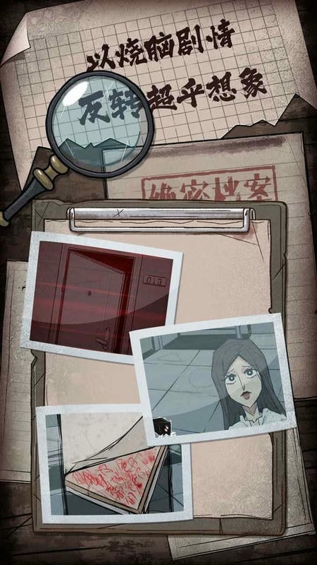 人间诡视免广告版下载