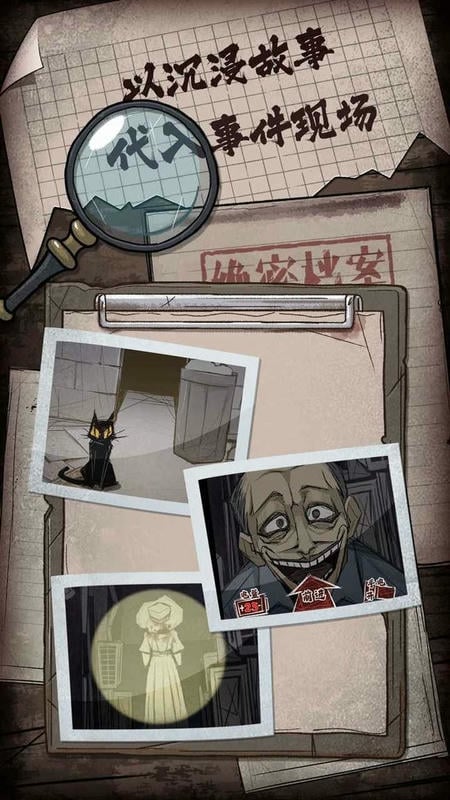 人间诡视游戏破解版截图3