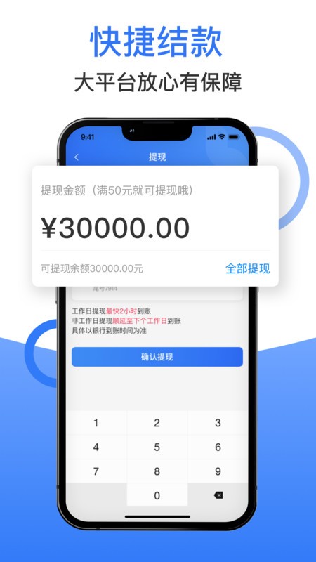 好运鸽司机平台截图1