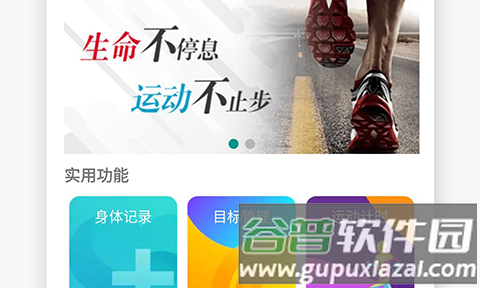微步运动1
