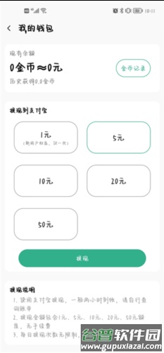 微步运动6