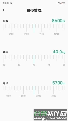 微步运动赚钱app截图1