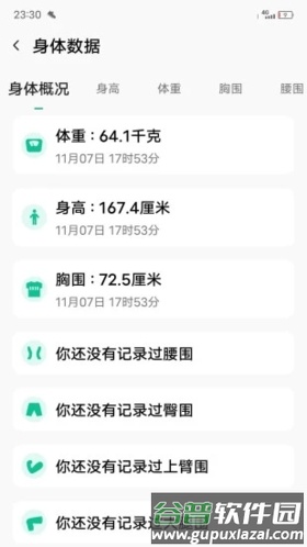 微步运动赚钱app截图3