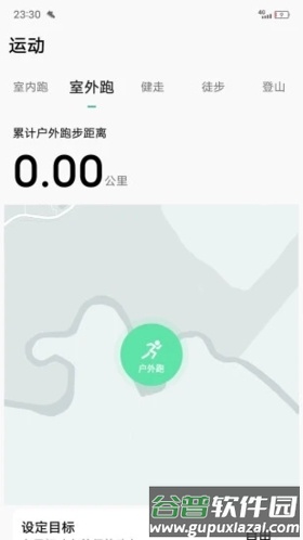 微步运动赚钱app截图5