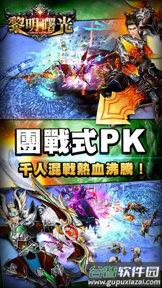 黎明曙光游戏截图1