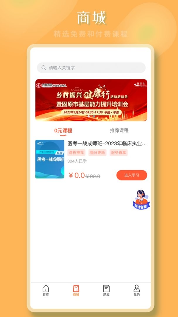 好医考最新版截图2