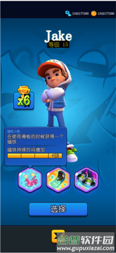 英雄角色攻略配图1