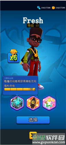 英雄角色攻略配图5