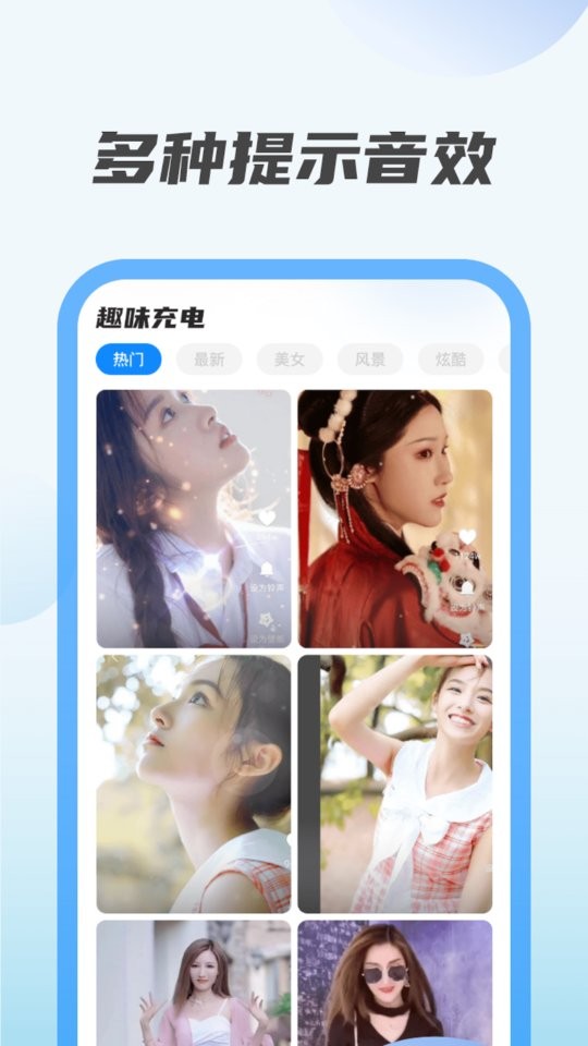 趣味充电app截图1
