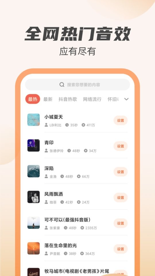 虎虎充电下载