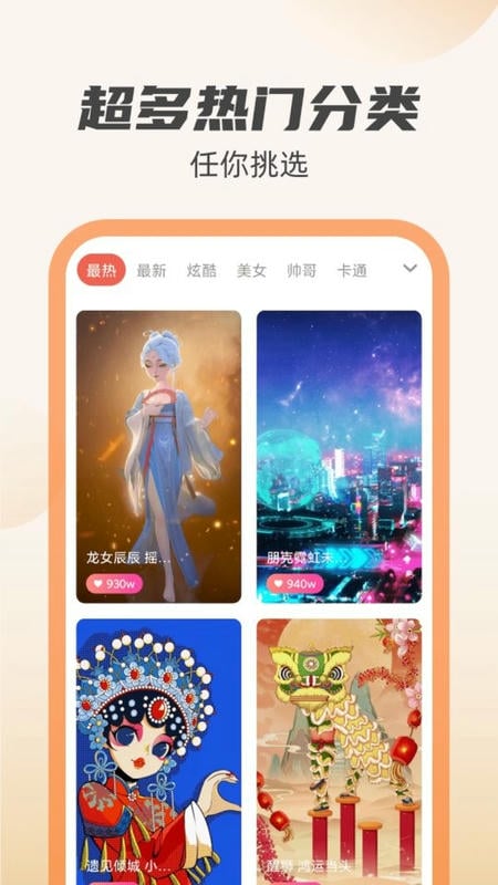 虎虎充电官方版截图3