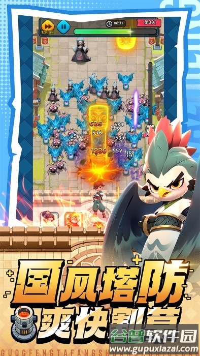 黎明救援手游截图1