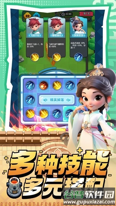 黎明救援手游截图3