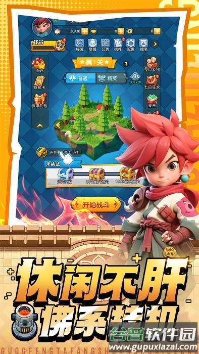 黎明救援手游截图4