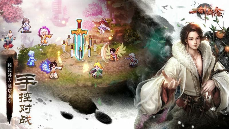 一剑断念游戏最新版截图1