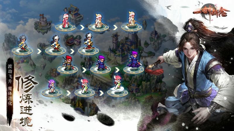 一剑断念游戏最新版截图3