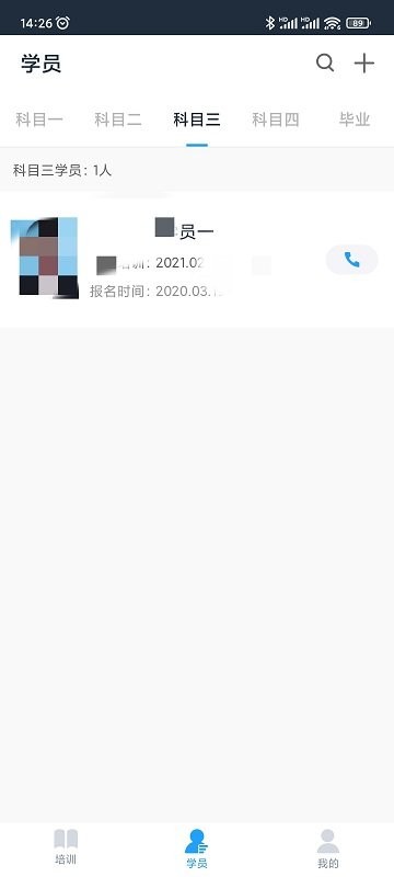 好学车教练版Pro最新版本截图2