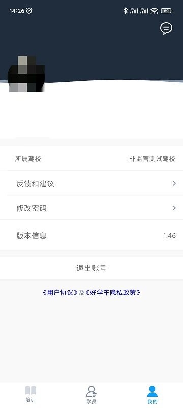 好学车教练版Pro最新版本截图3