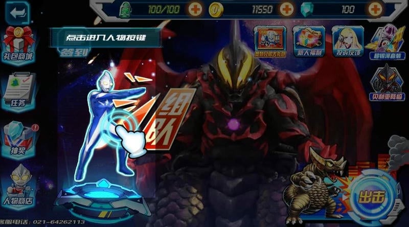 奥特曼英雄传说正版截图1