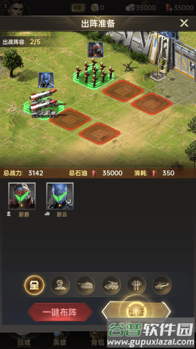 黎明战线官方下载