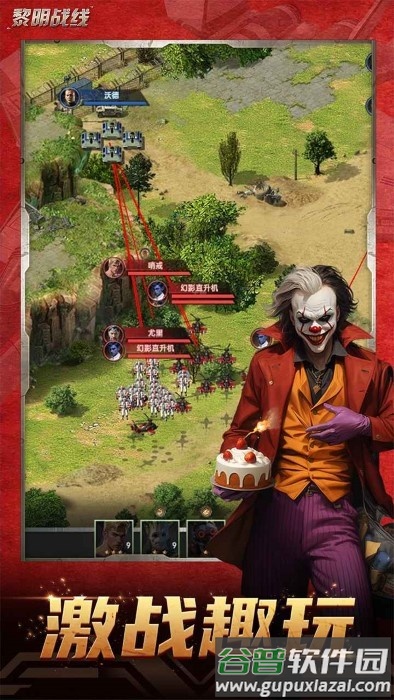 黎明战线手游截图3