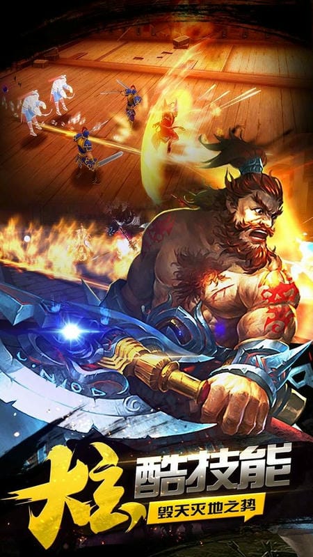 豪情水浒游戏截图2