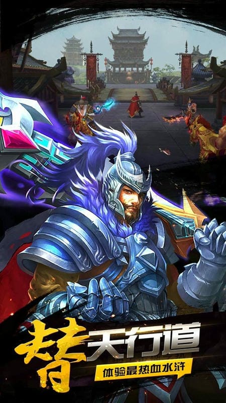 豪情水浒游戏截图3