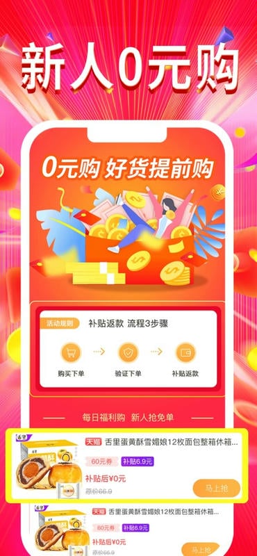 好物联盟最新版截图2