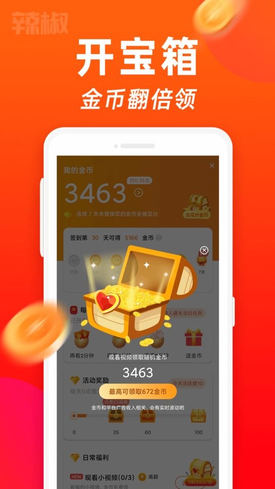 洋葱视频手机版截图1