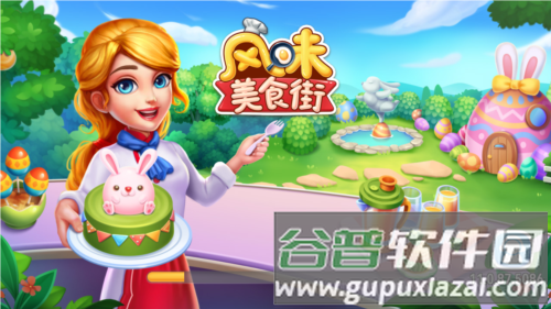 风味美食街游戏无限金币钻石版2
