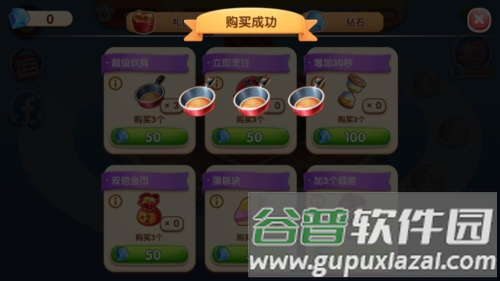 风味美食街游戏无限金币钻石版3