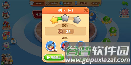 风味美食街游戏无限金币钻石版4