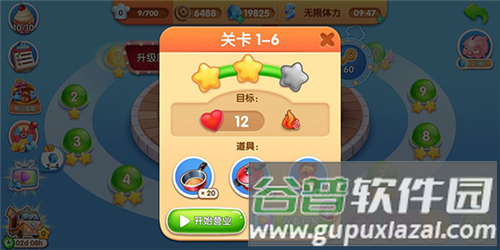风味美食街游戏无限金币钻石版5