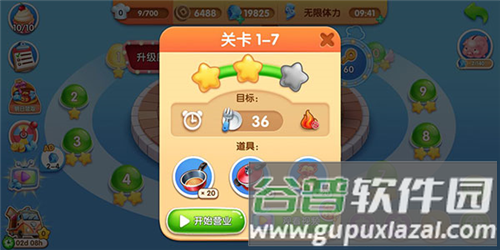 风味美食街游戏无限金币钻石版6