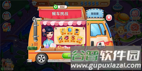 风味美食街游戏无限金币钻石版8