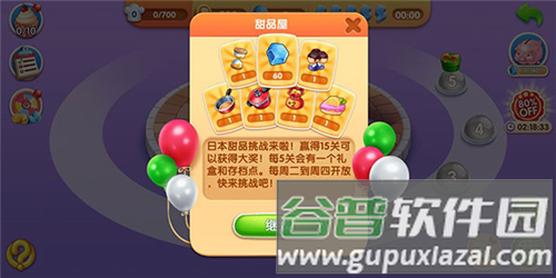 风味美食街游戏无限金币钻石版9