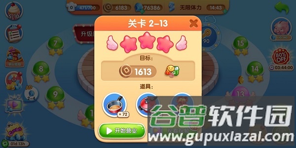风味美食街游戏无限金币钻石版12
